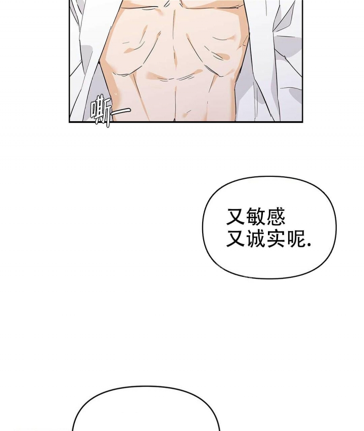 《 B级向导》漫画最新章节第33话免费下拉式在线观看章节第【21】张图片