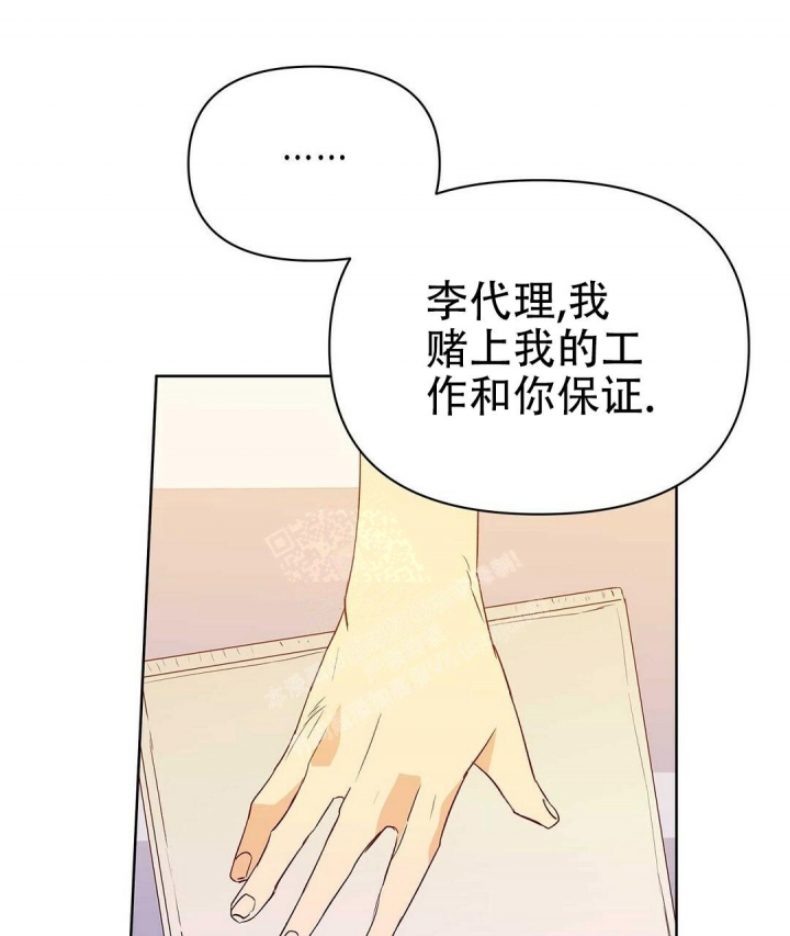 《 B级向导》漫画最新章节第67话免费下拉式在线观看章节第【41】张图片