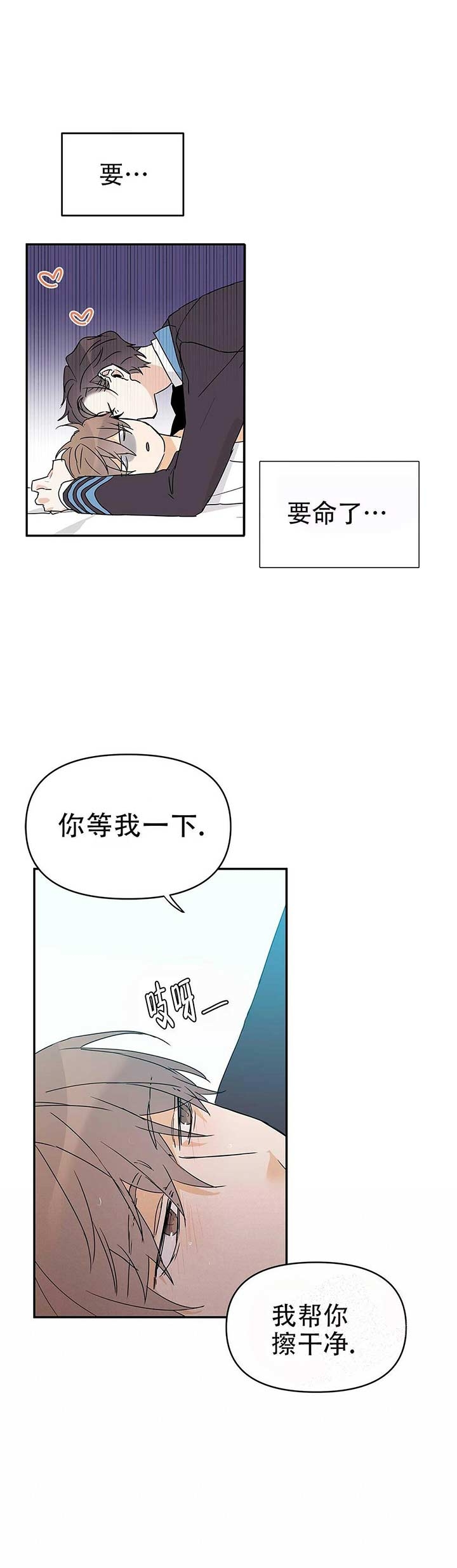 《 B级向导》漫画最新章节第17话免费下拉式在线观看章节第【15】张图片