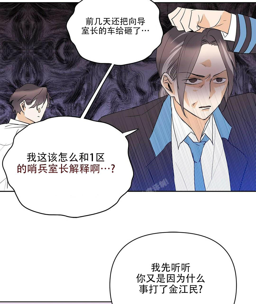 《 B级向导》漫画最新章节第97话免费下拉式在线观看章节第【22】张图片