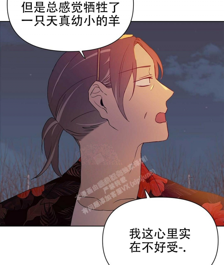 《 B级向导》漫画最新章节第69话免费下拉式在线观看章节第【69】张图片