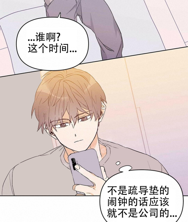 《 B级向导》漫画最新章节第38话免费下拉式在线观看章节第【23】张图片