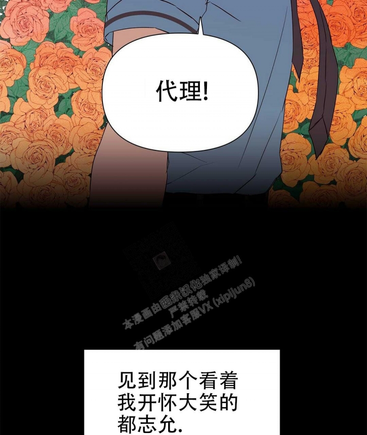 《 B级向导》漫画最新章节第59话免费下拉式在线观看章节第【68】张图片