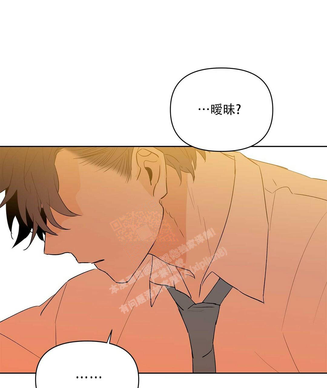 《 B级向导》漫画最新章节第96话免费下拉式在线观看章节第【3】张图片