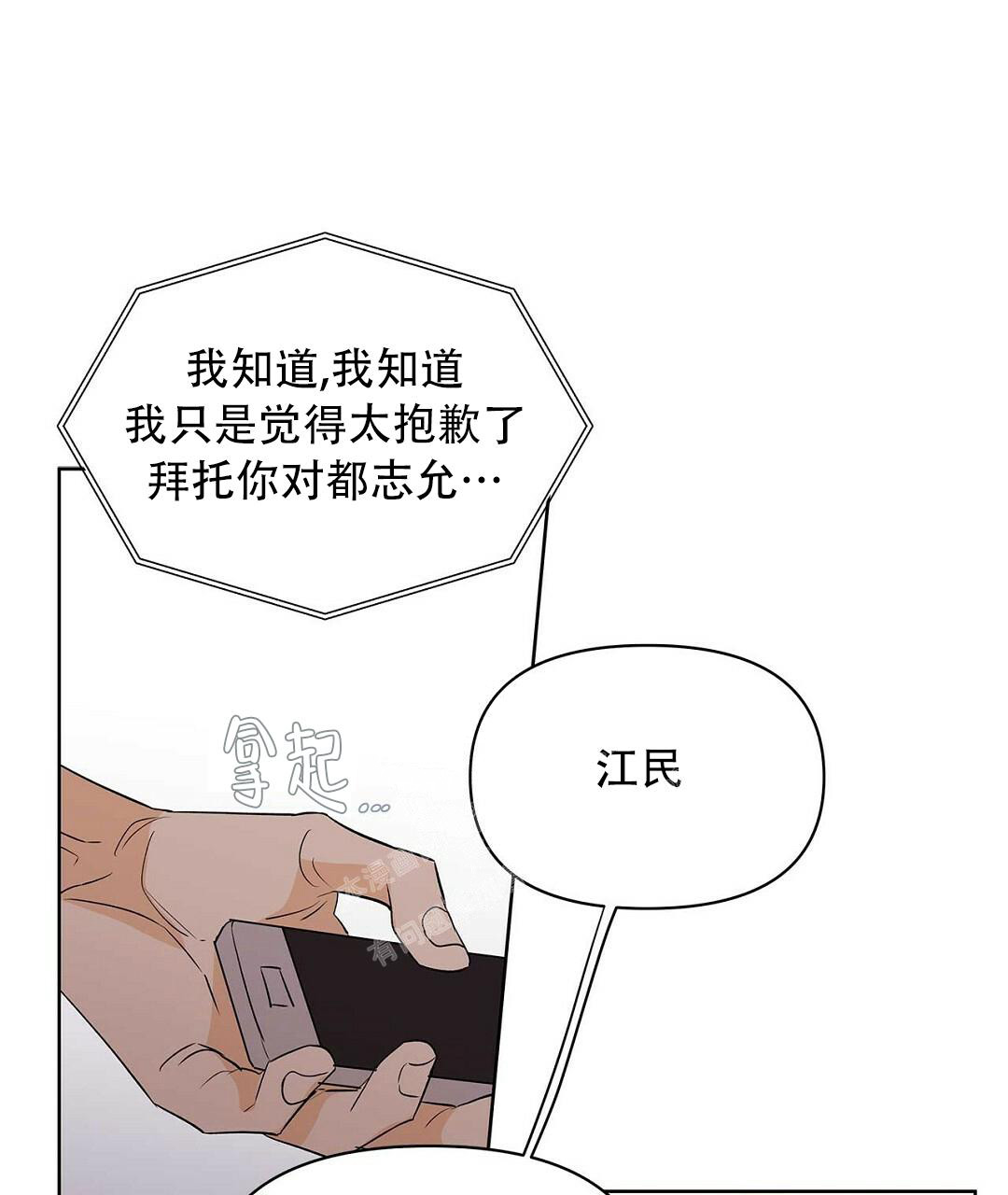 《 B级向导》漫画最新章节第99话免费下拉式在线观看章节第【1】张图片