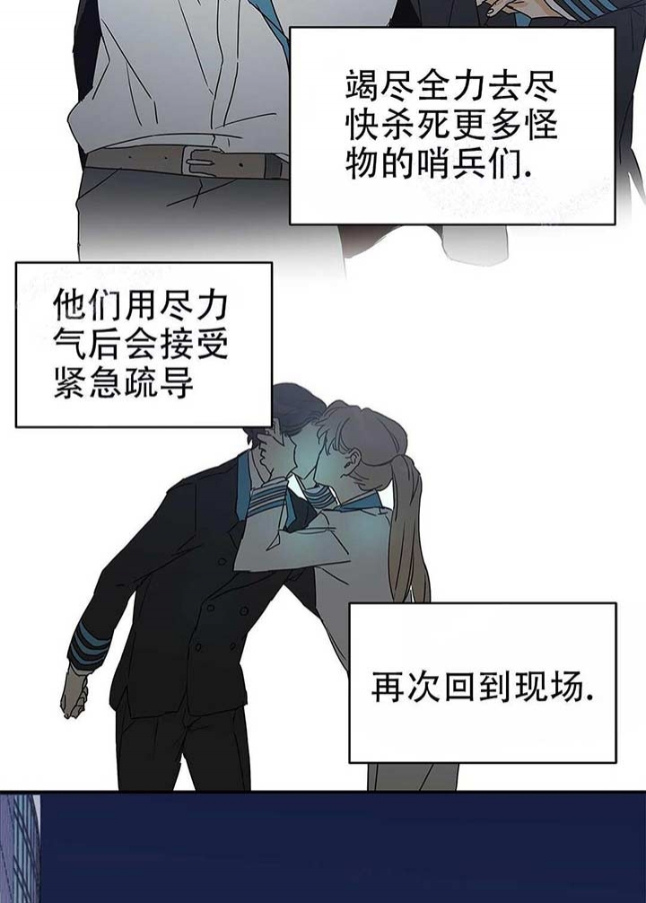 《 B级向导》漫画最新章节第12话免费下拉式在线观看章节第【9】张图片