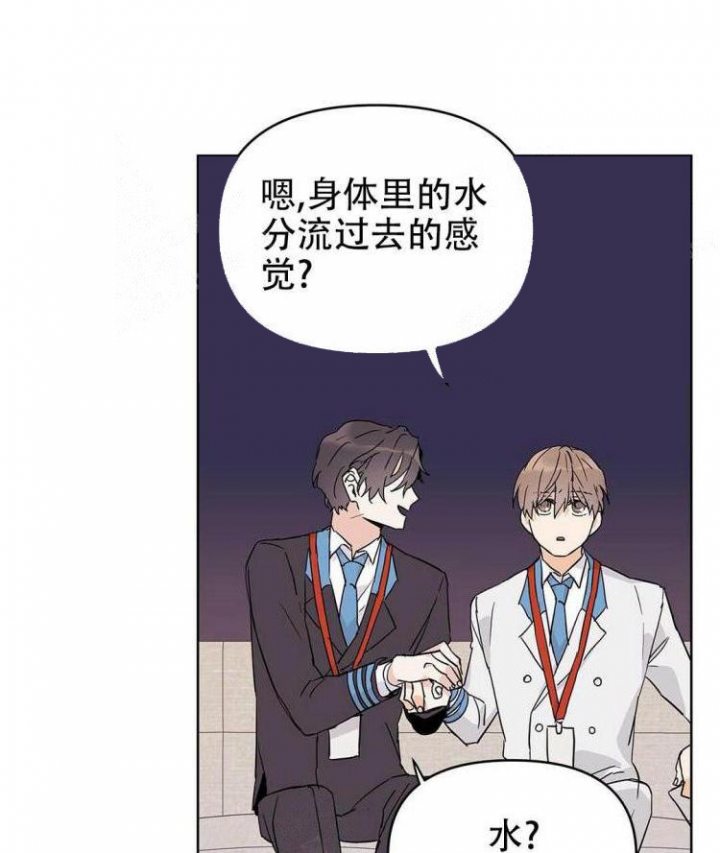 《 B级向导》漫画最新章节第29话免费下拉式在线观看章节第【32】张图片