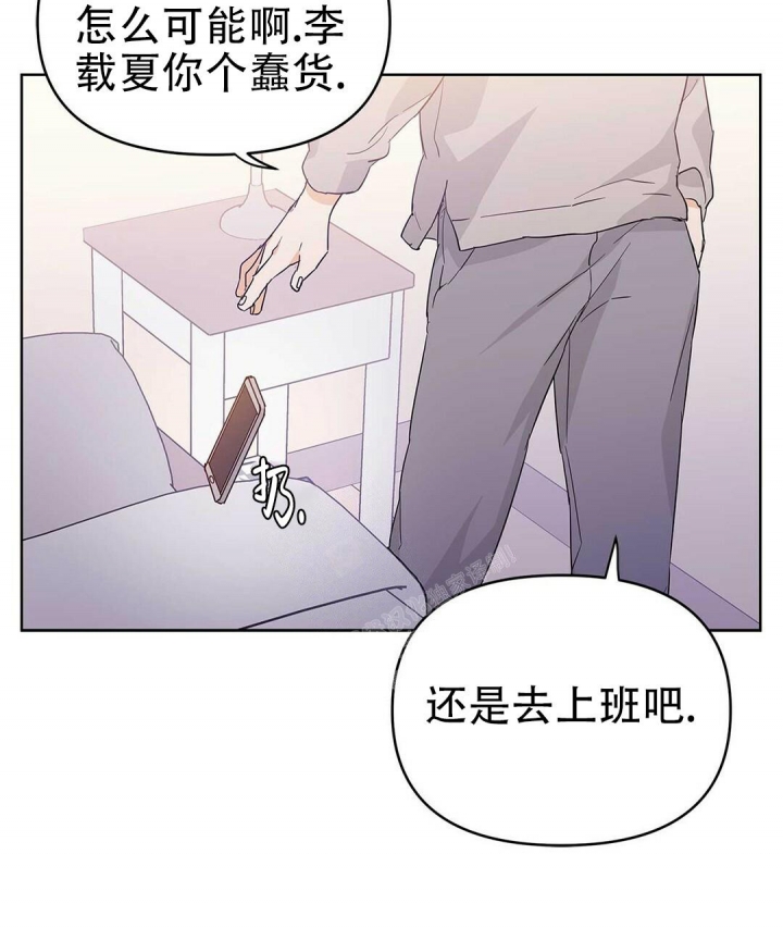 《 B级向导》漫画最新章节第38话免费下拉式在线观看章节第【33】张图片