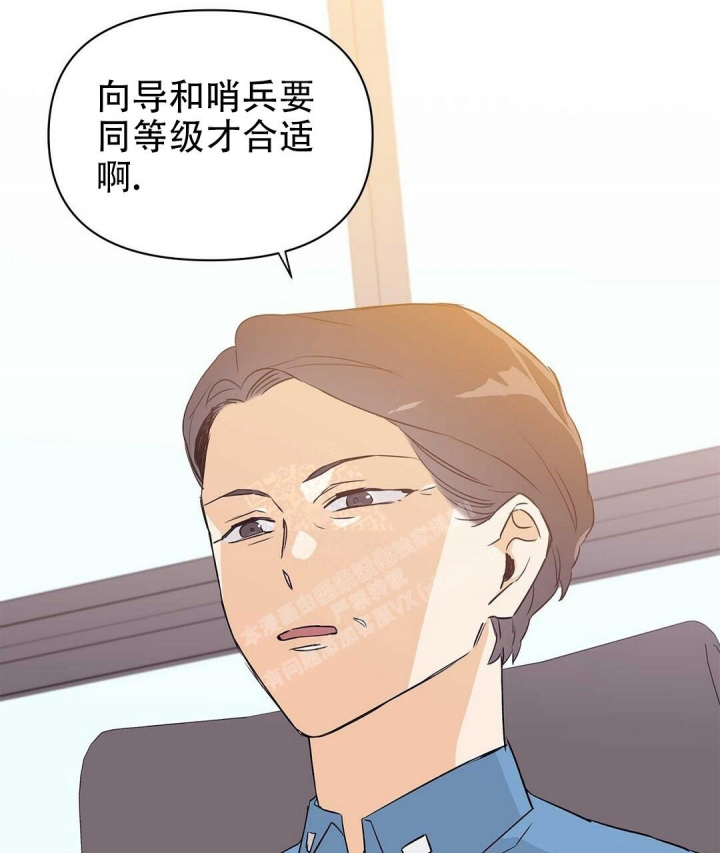 《 B级向导》漫画最新章节第63话免费下拉式在线观看章节第【74】张图片