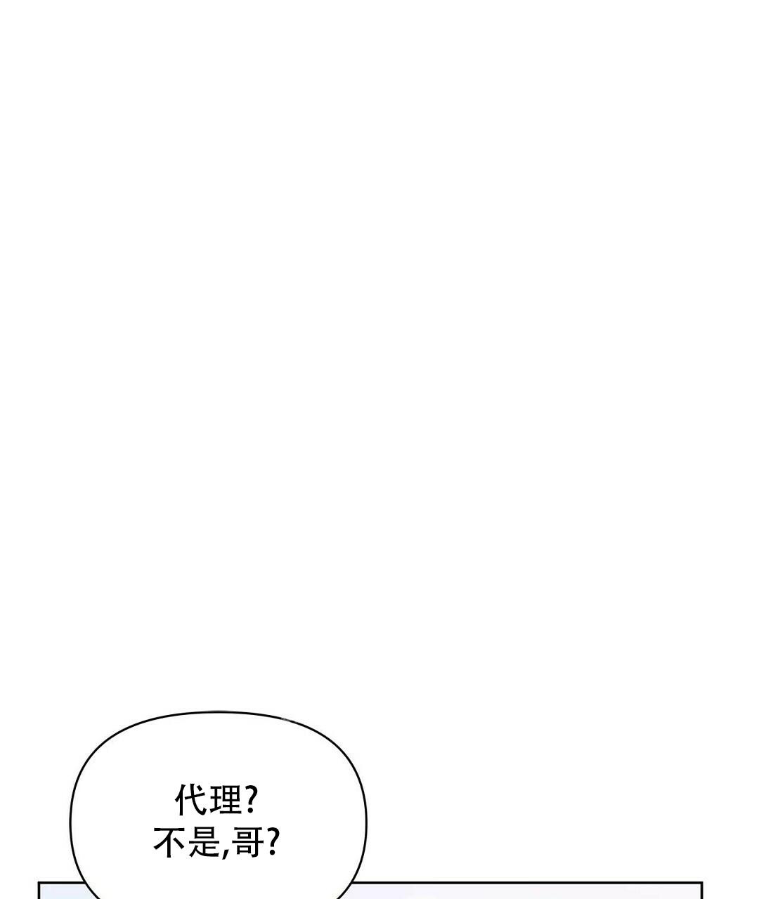 《 B级向导》漫画最新章节第99话免费下拉式在线观看章节第【43】张图片