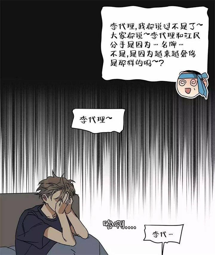 《 B级向导》漫画最新章节第2话免费下拉式在线观看章节第【39】张图片