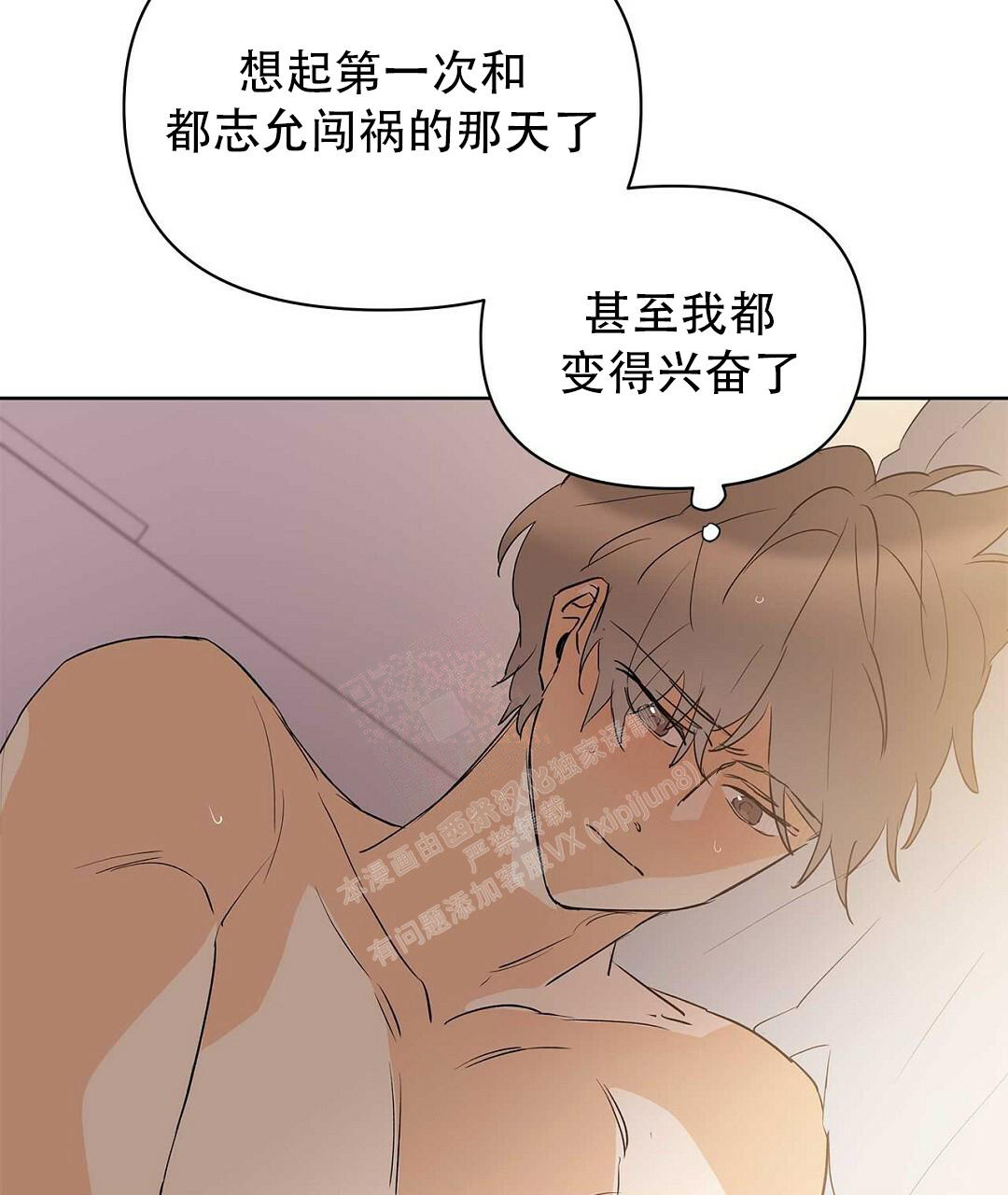 《 B级向导》漫画最新章节第102话免费下拉式在线观看章节第【46】张图片