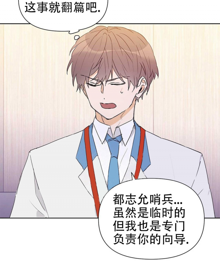 《 B级向导》漫画最新章节第43话免费下拉式在线观看章节第【13】张图片