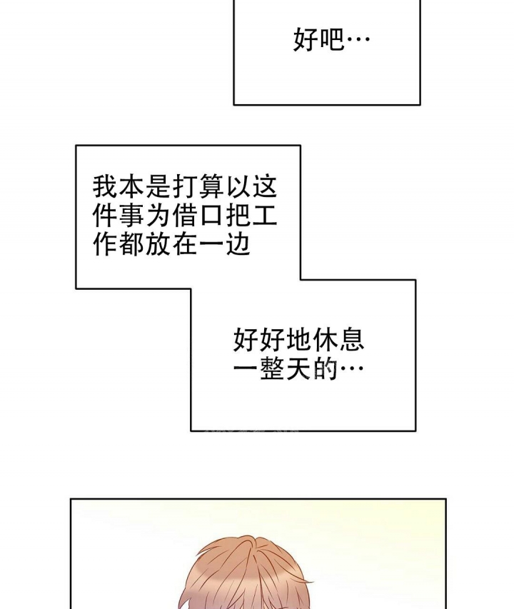 《 B级向导》漫画最新章节第54话免费下拉式在线观看章节第【4】张图片