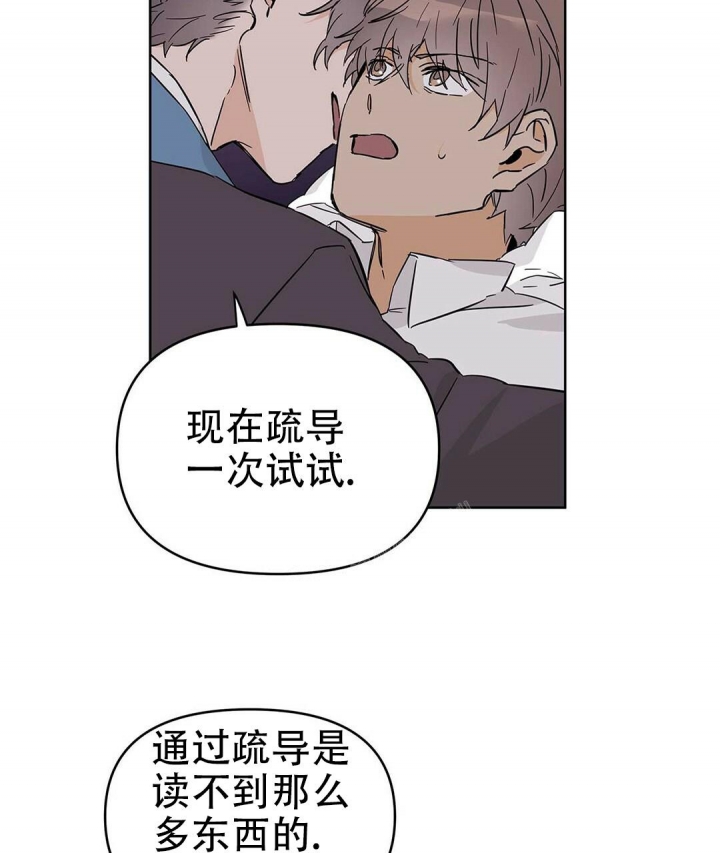 《 B级向导》漫画最新章节第37话免费下拉式在线观看章节第【43】张图片