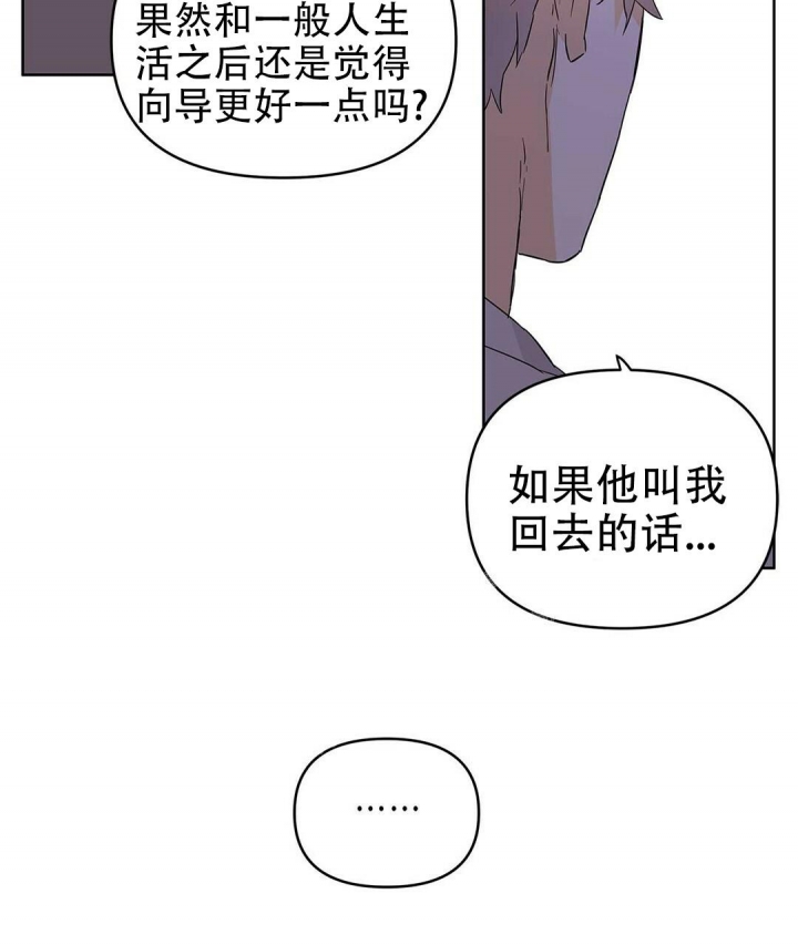 《 B级向导》漫画最新章节第38话免费下拉式在线观看章节第【31】张图片