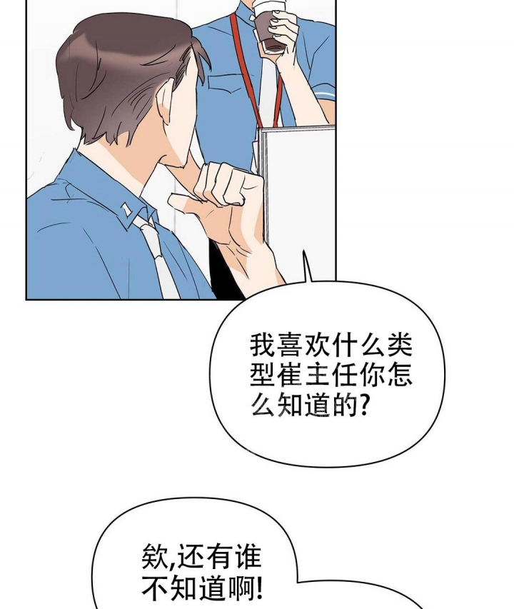 《 B级向导》漫画最新章节第79话免费下拉式在线观看章节第【13】张图片