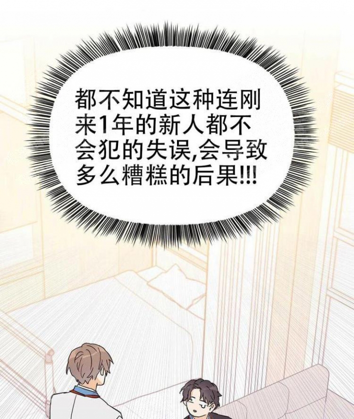 《 B级向导》漫画最新章节第30话免费下拉式在线观看章节第【1】张图片