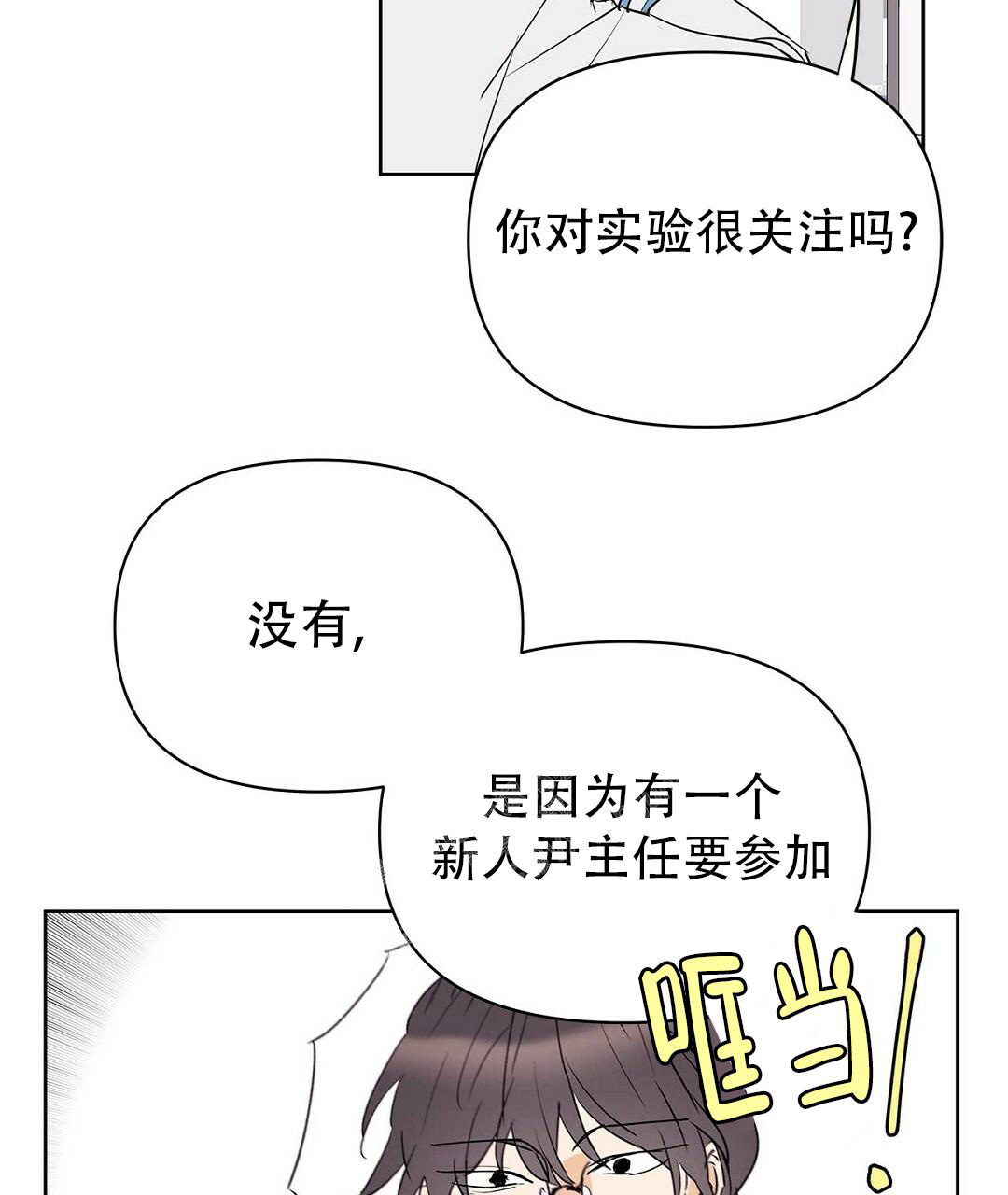 《 B级向导》漫画最新章节第103话免费下拉式在线观看章节第【38】张图片