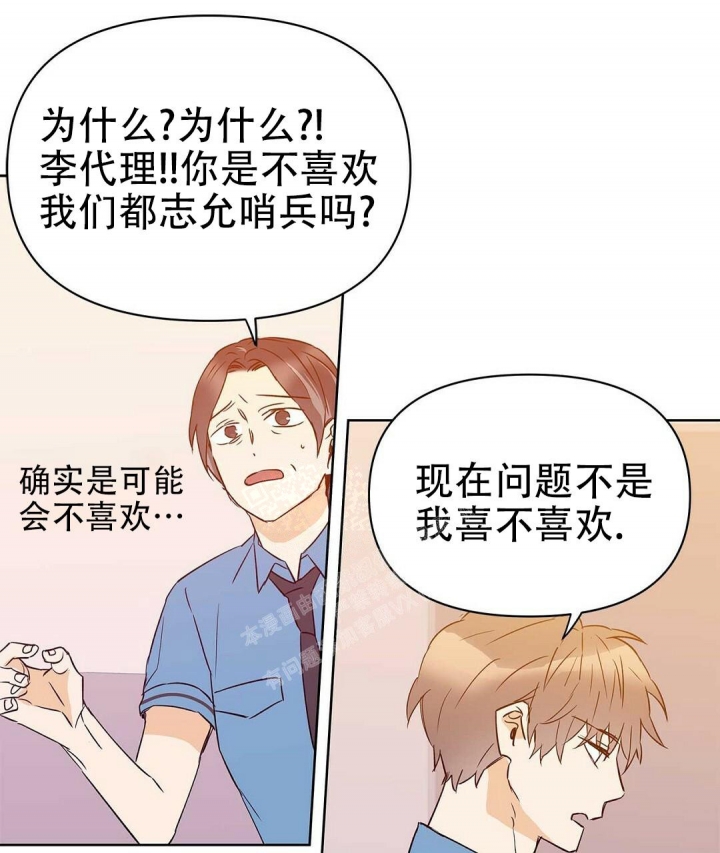 《 B级向导》漫画最新章节第67话免费下拉式在线观看章节第【7】张图片