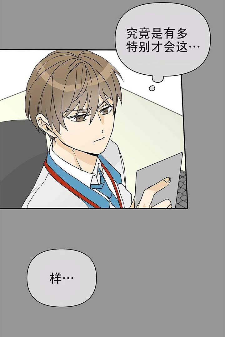 《 B级向导》漫画最新章节第6话免费下拉式在线观看章节第【13】张图片