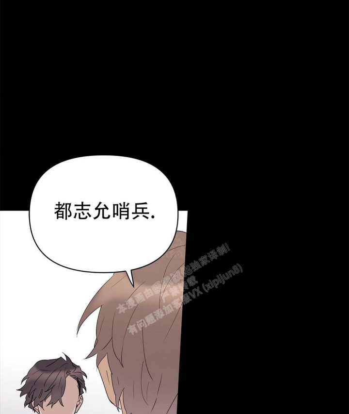 《 B级向导》漫画最新章节第80话免费下拉式在线观看章节第【31】张图片