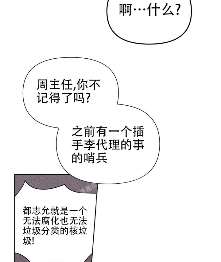 《 B级向导》漫画最新章节第47话免费下拉式在线观看章节第【9】张图片