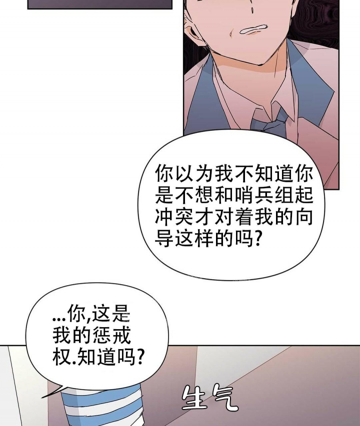 《 B级向导》漫画最新章节第42话免费下拉式在线观看章节第【38】张图片