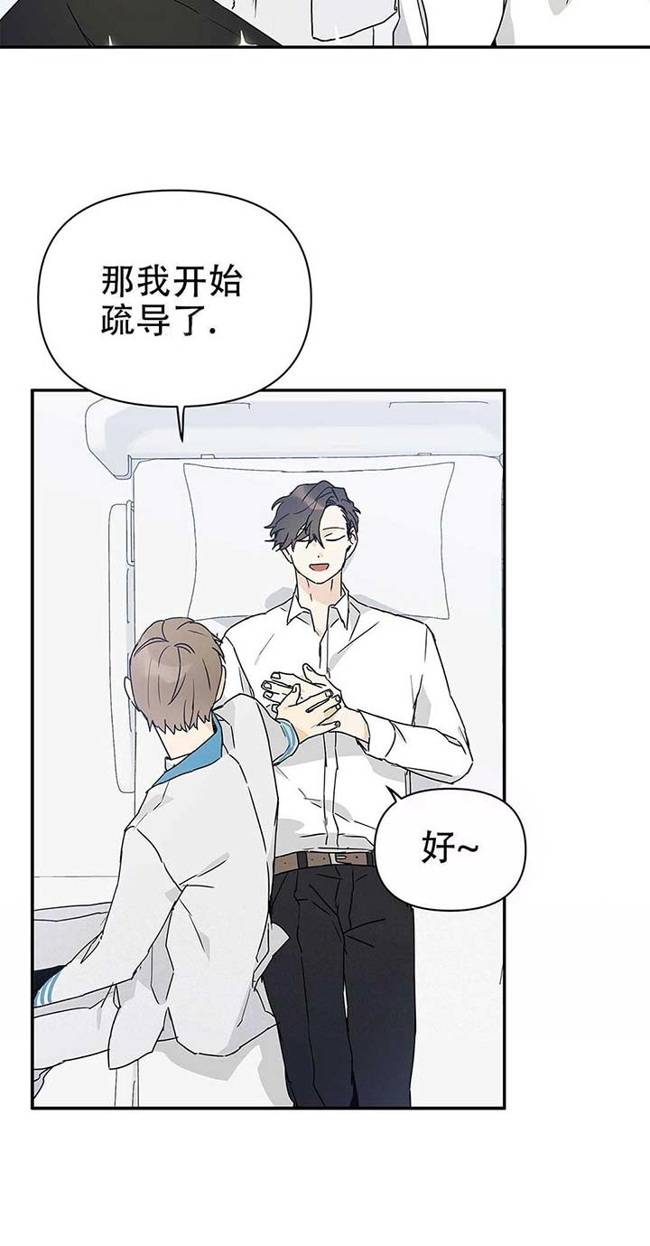 《 B级向导》漫画最新章节第7话免费下拉式在线观看章节第【16】张图片