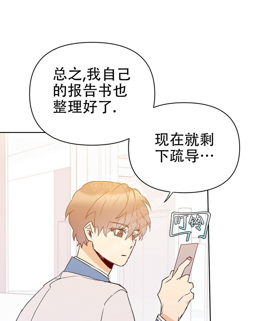 《 B级向导》漫画最新章节第93话免费下拉式在线观看章节第【1】张图片