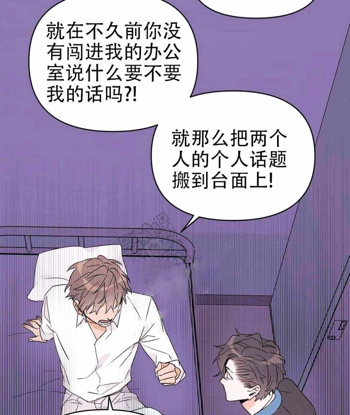 《 B级向导》漫画最新章节第35话免费下拉式在线观看章节第【33】张图片