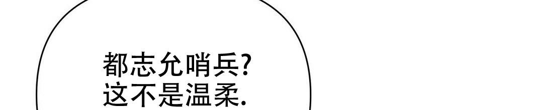 《 B级向导》漫画最新章节第86话免费下拉式在线观看章节第【51】张图片