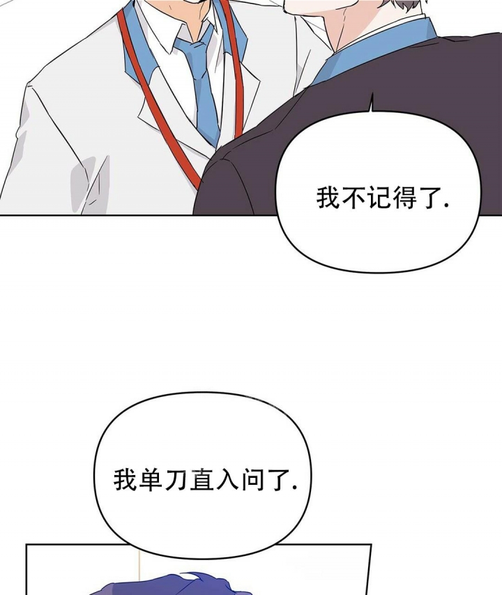 《 B级向导》漫画最新章节第31话免费下拉式在线观看章节第【50】张图片