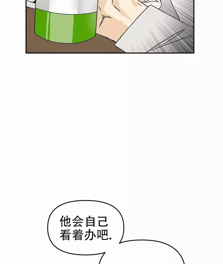 《 B级向导》漫画最新章节第2话免费下拉式在线观看章节第【24】张图片