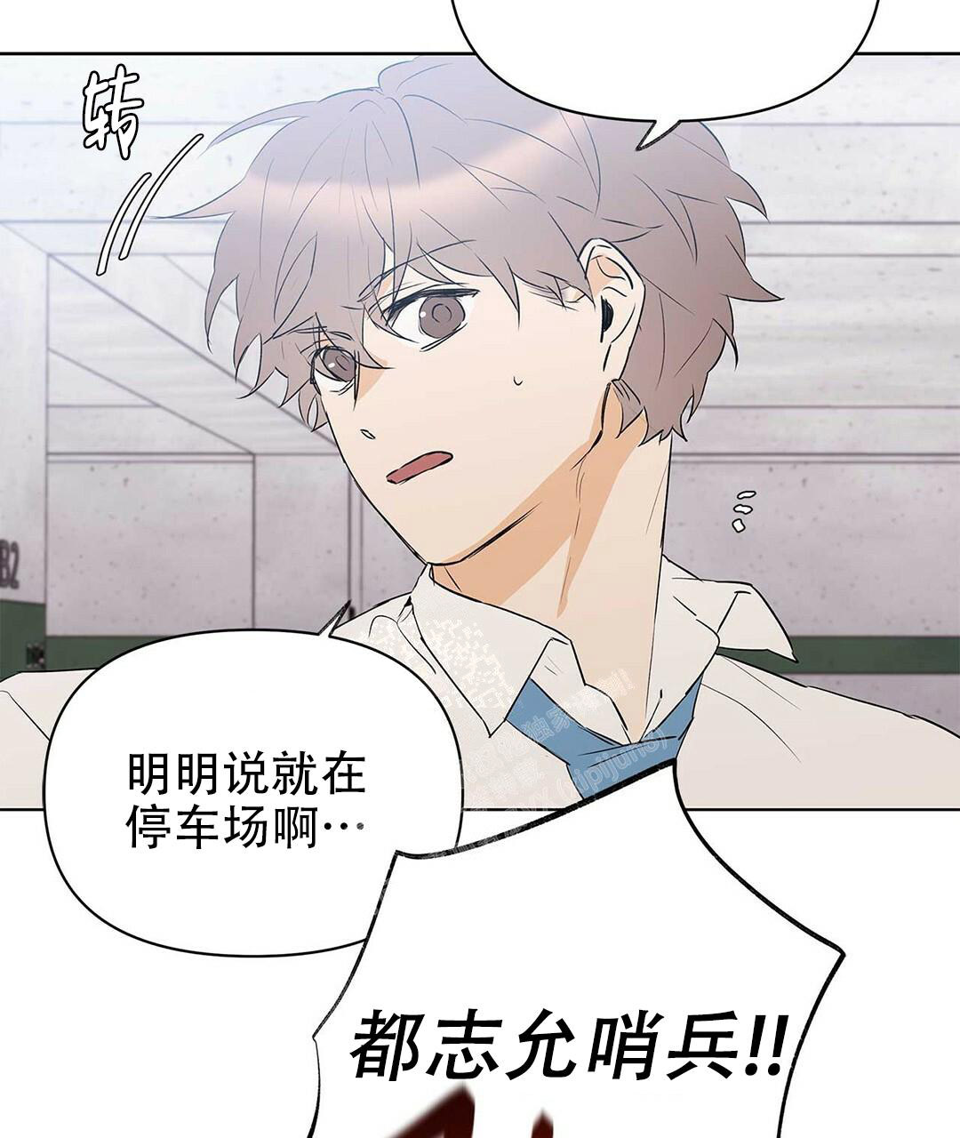 《 B级向导》漫画最新章节第90话免费下拉式在线观看章节第【6】张图片