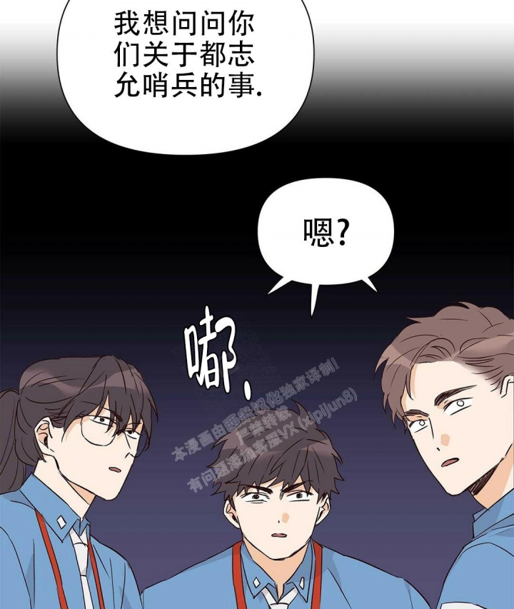 《 B级向导》漫画最新章节第59话免费下拉式在线观看章节第【10】张图片