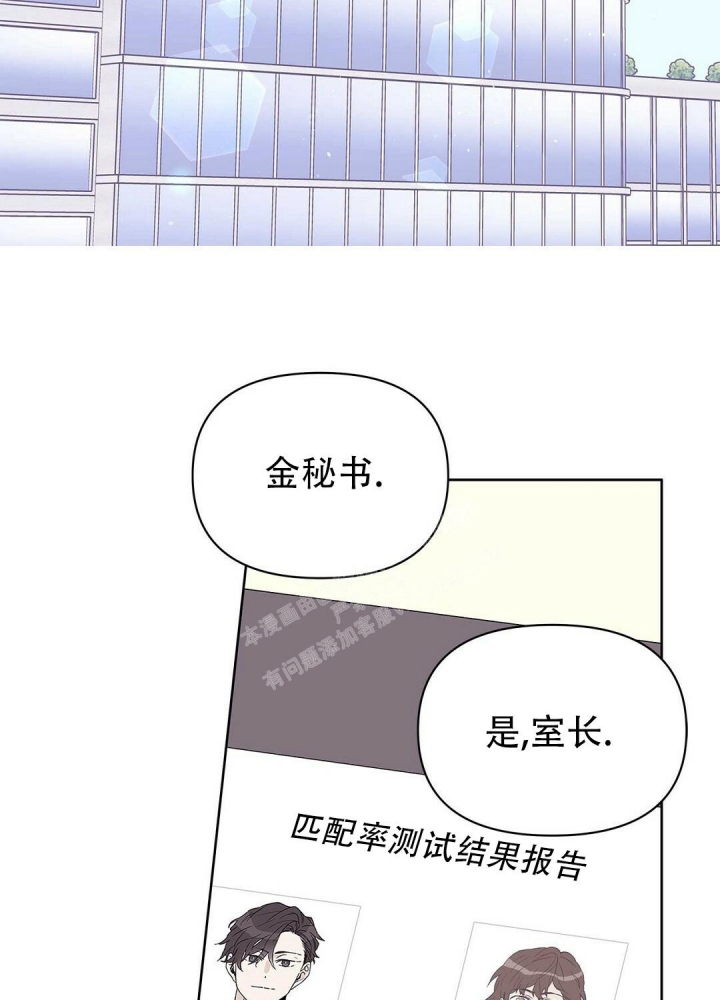 《 B级向导》漫画最新章节第63话免费下拉式在线观看章节第【69】张图片