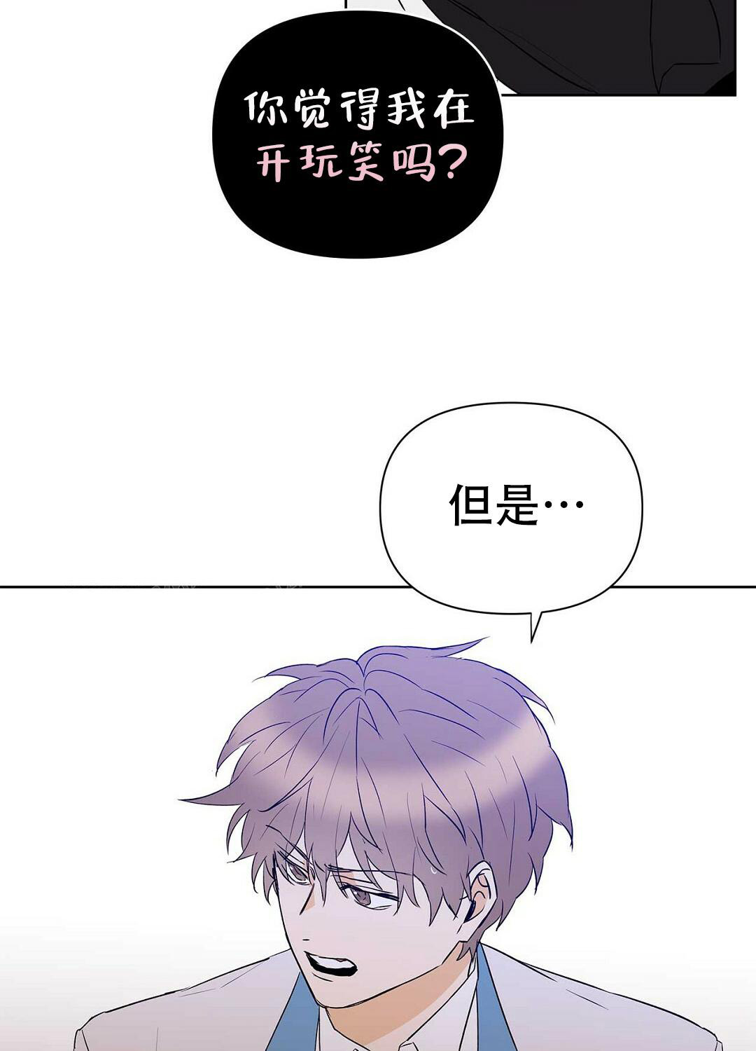 《 B级向导》漫画最新章节第107话免费下拉式在线观看章节第【16】张图片