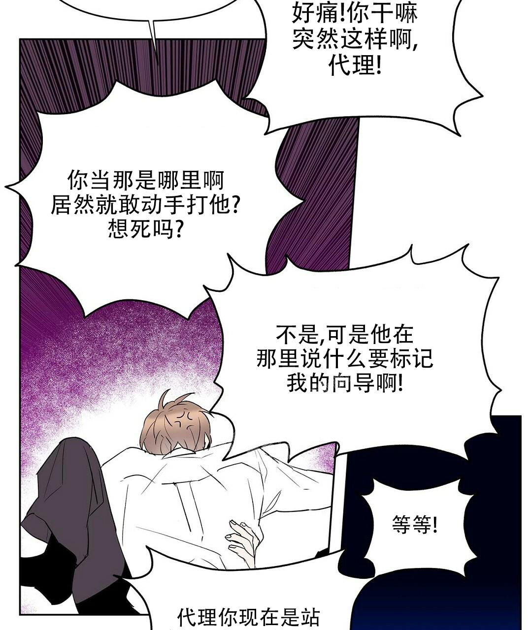 《 B级向导》漫画最新章节第97话免费下拉式在线观看章节第【4】张图片