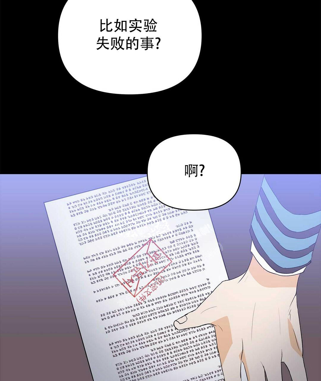 《 B级向导》漫画最新章节第101话免费下拉式在线观看章节第【65】张图片