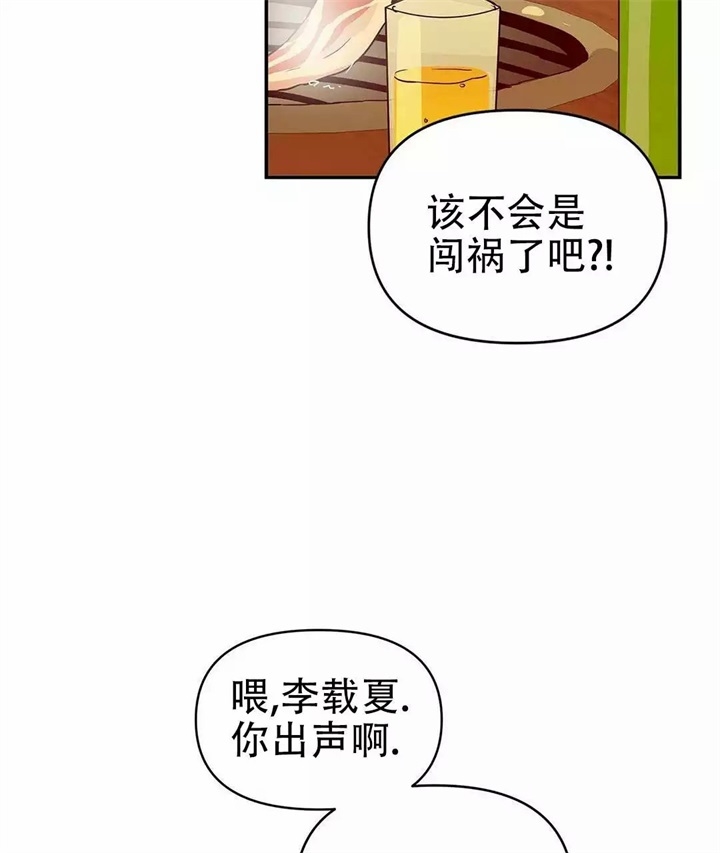 《 B级向导》漫画最新章节第1话免费下拉式在线观看章节第【26】张图片