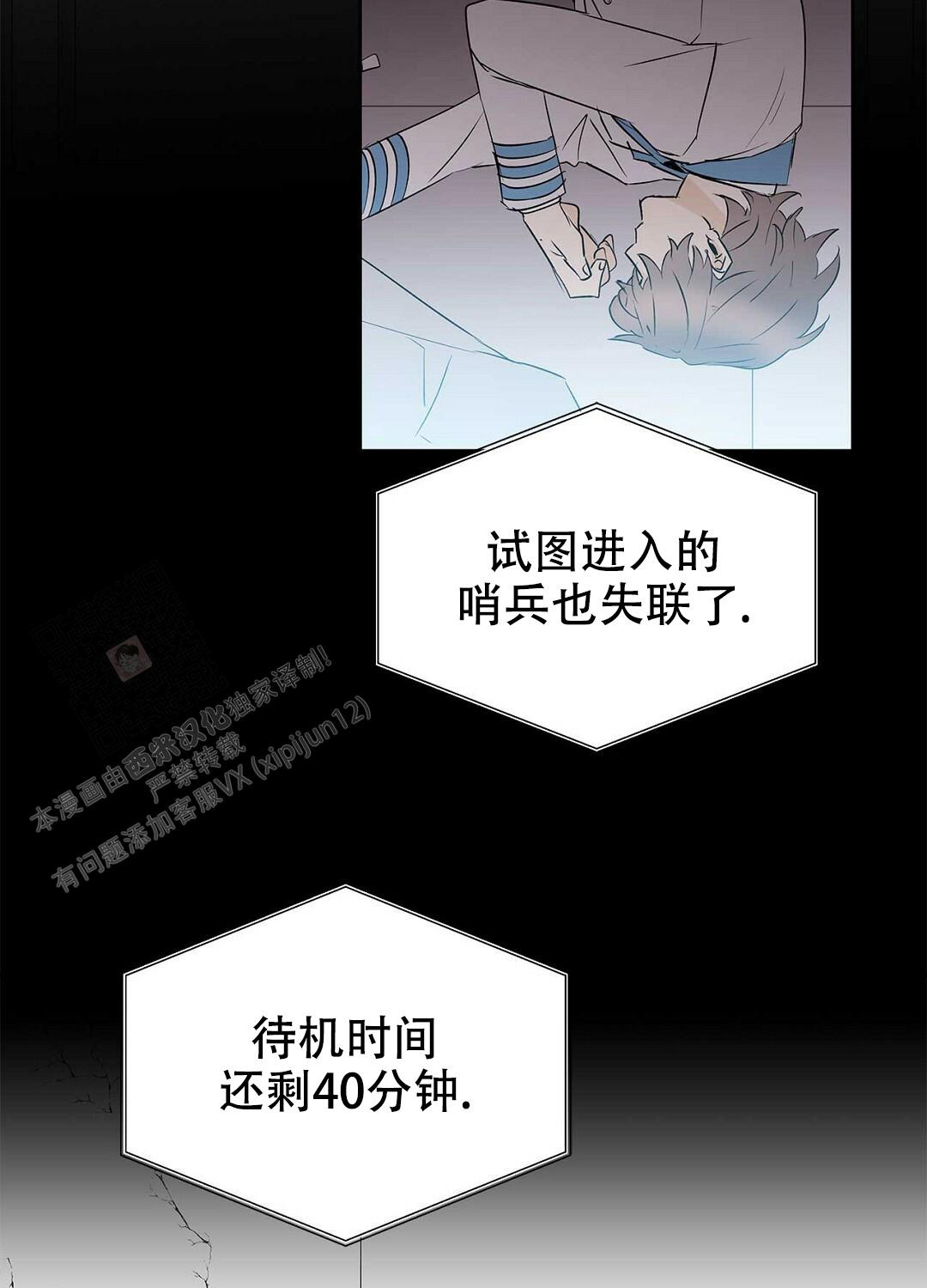 《 B级向导》漫画最新章节第106话免费下拉式在线观看章节第【4】张图片