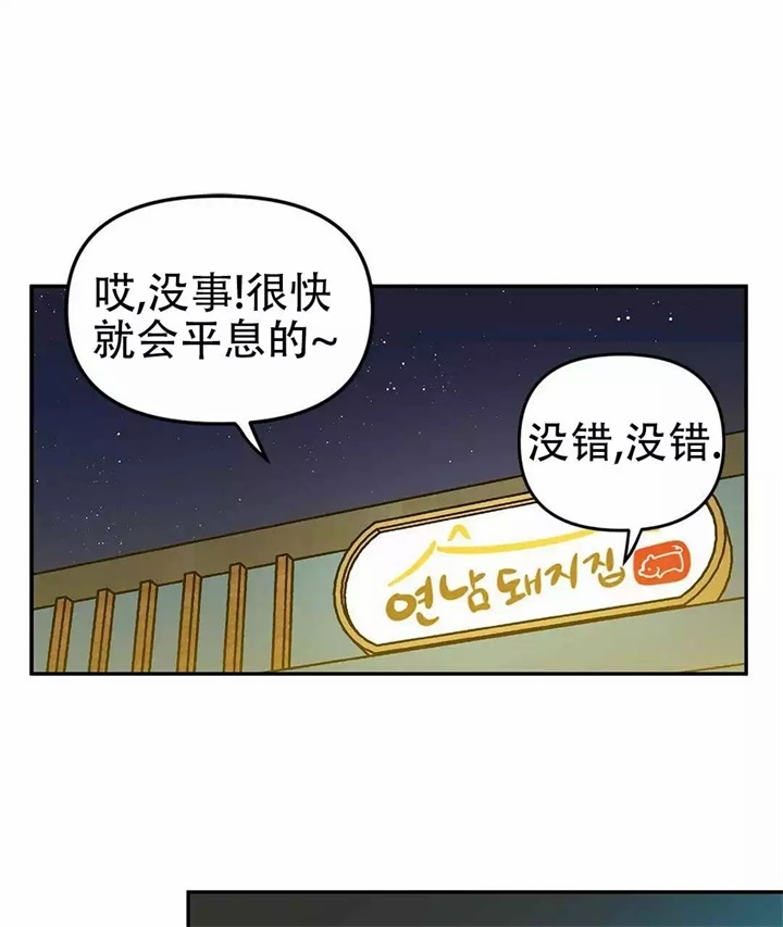 《 B级向导》漫画最新章节第2话免费下拉式在线观看章节第【33】张图片