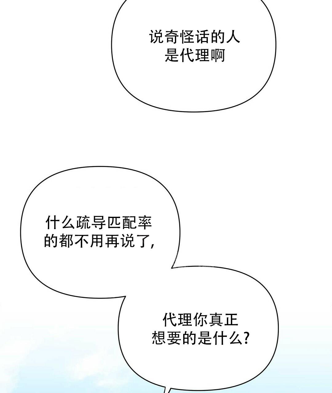 《 B级向导》漫画最新章节第100话免费下拉式在线观看章节第【63】张图片