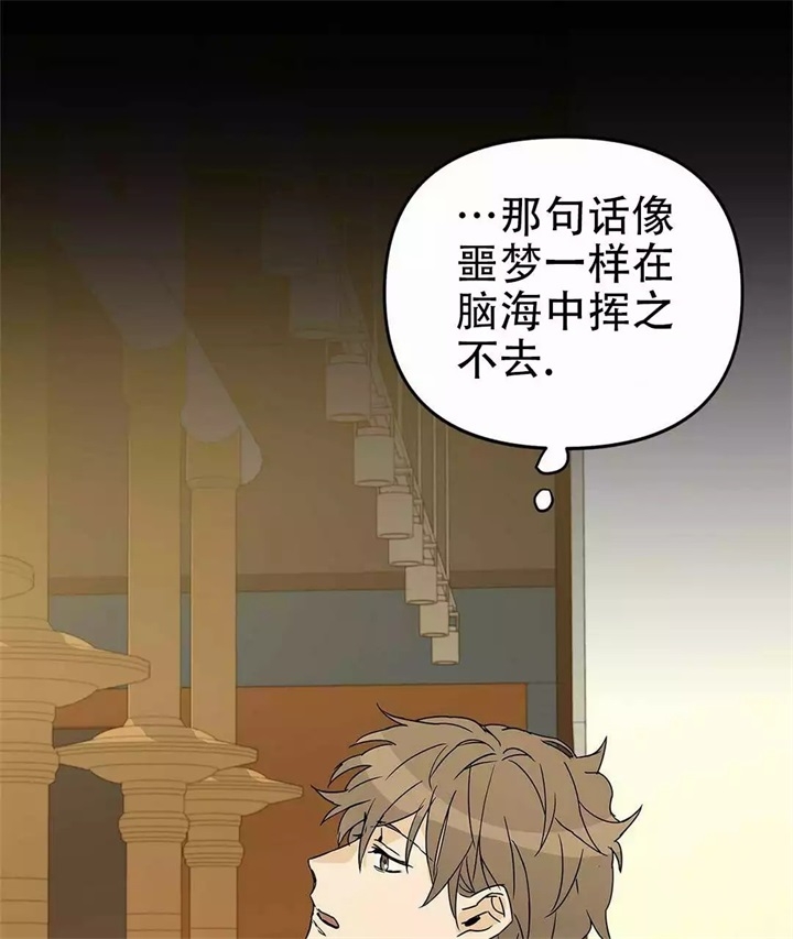 《 B级向导》漫画最新章节第1话免费下拉式在线观看章节第【53】张图片