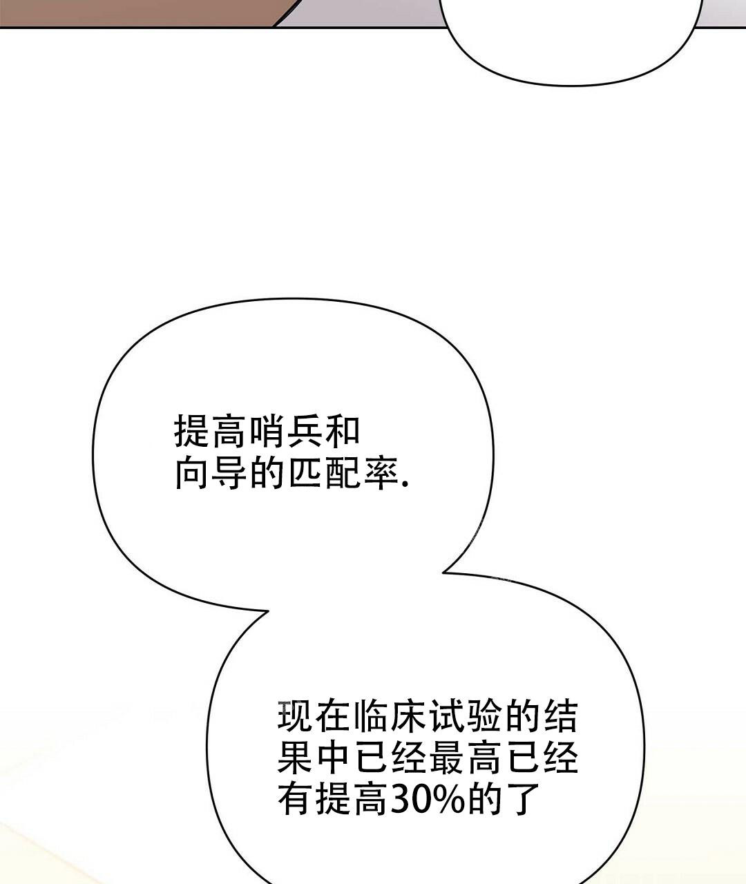 《 B级向导》漫画最新章节第88话免费下拉式在线观看章节第【66】张图片