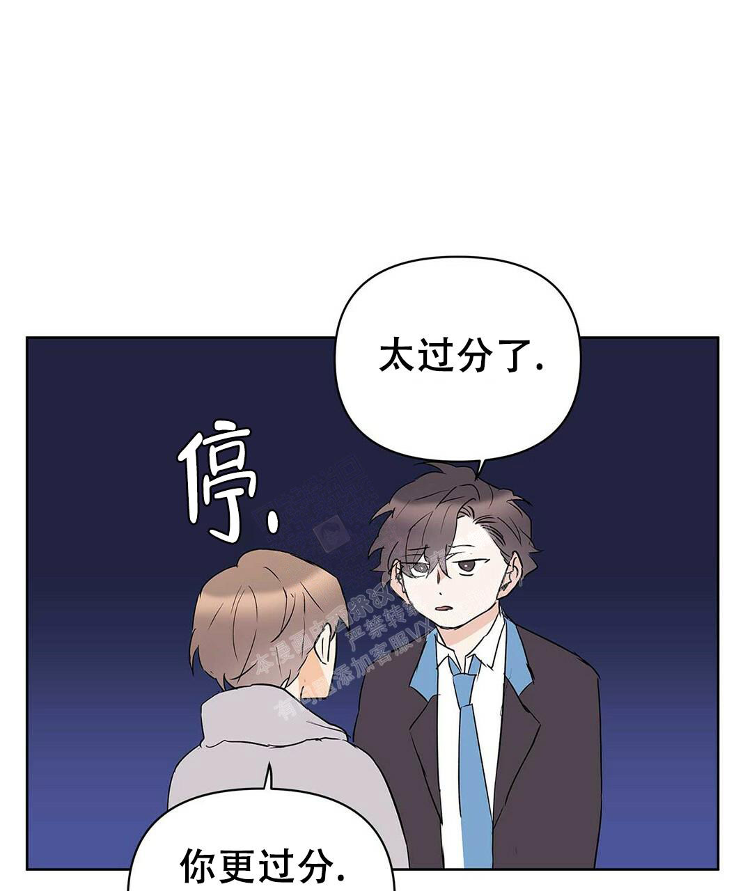 《 B级向导》漫画最新章节第91话免费下拉式在线观看章节第【20】张图片