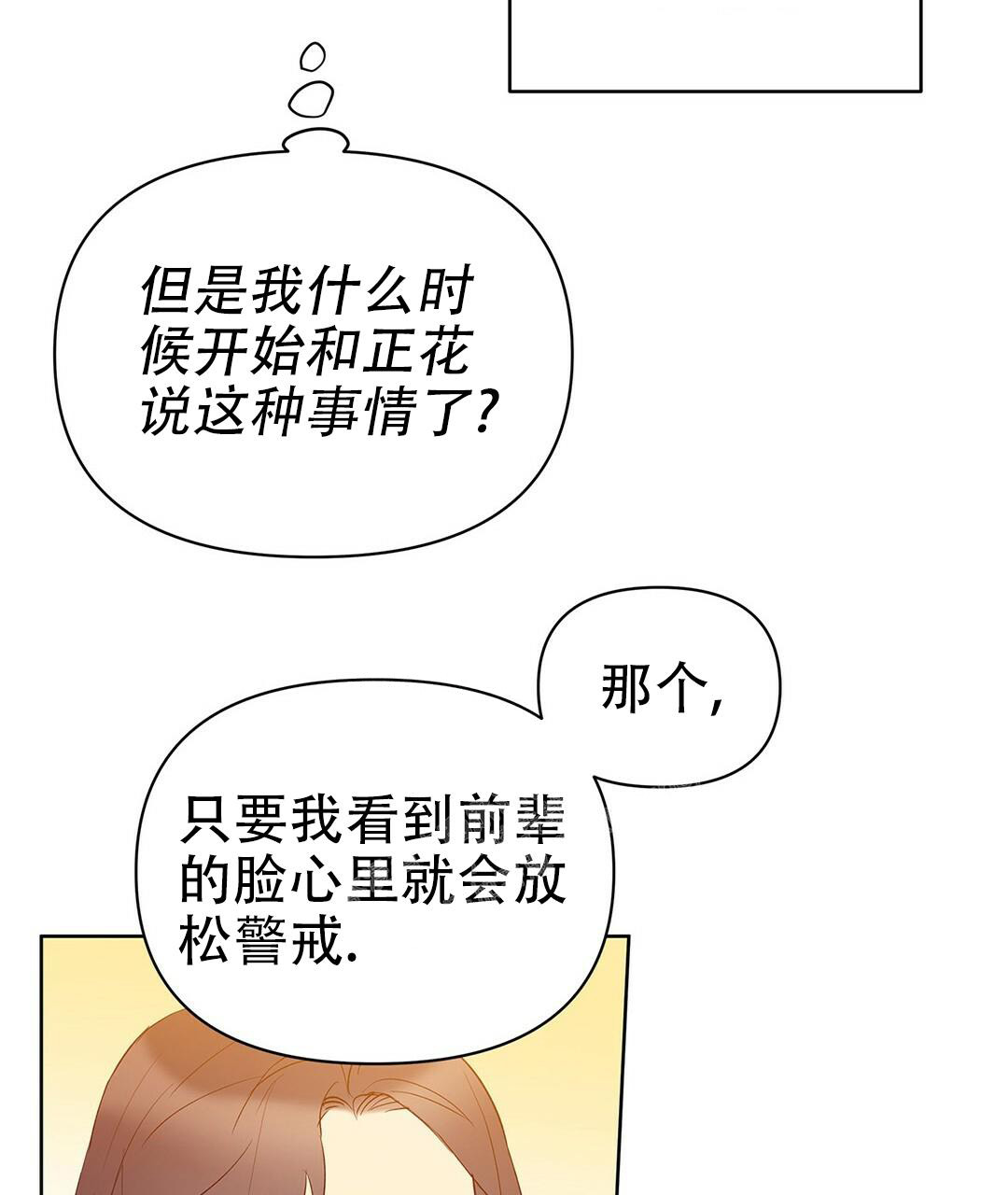 《 B级向导》漫画最新章节第92话免费下拉式在线观看章节第【7】张图片