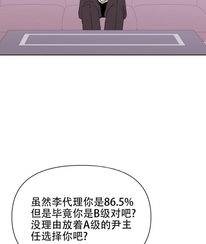 《 B级向导》漫画最新章节第64话免费下拉式在线观看章节第【3】张图片