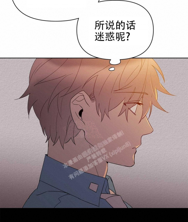 《 B级向导》漫画最新章节第69话免费下拉式在线观看章节第【15】张图片